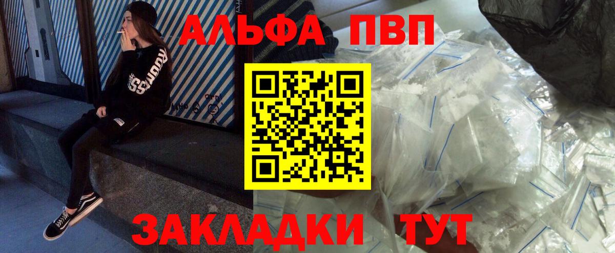 A-PVP Crystall  Вход с VPN  Alpha PVP Соль  APVP Соль  Alpha-PVP  Спасск-Дальний 