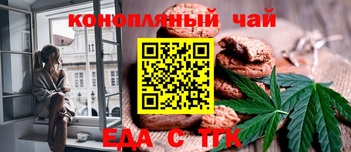 Cannafood конопля  Вход с VPN  Спасск-Дальний 