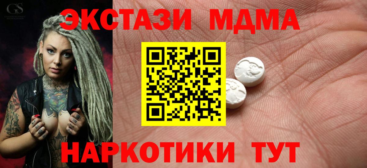 Ecstasy  ЭКСТАЗИ DUBAI  Вход с VPN  Спасск-Дальний 