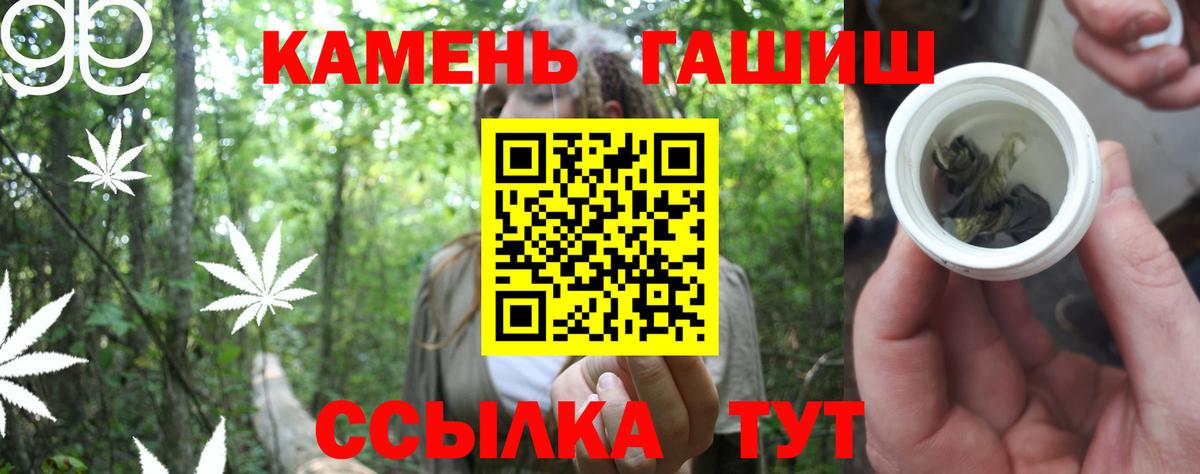 наркотики  ГАШИШ 40% ТГК  Спасск-Дальний  Вход с VPN  Гашиш Ice-O-Lator 
