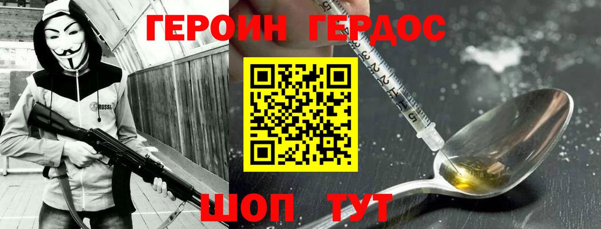 Спасск-Дальний  ГЕРОИН  Вход с VPN  Героин Афган 