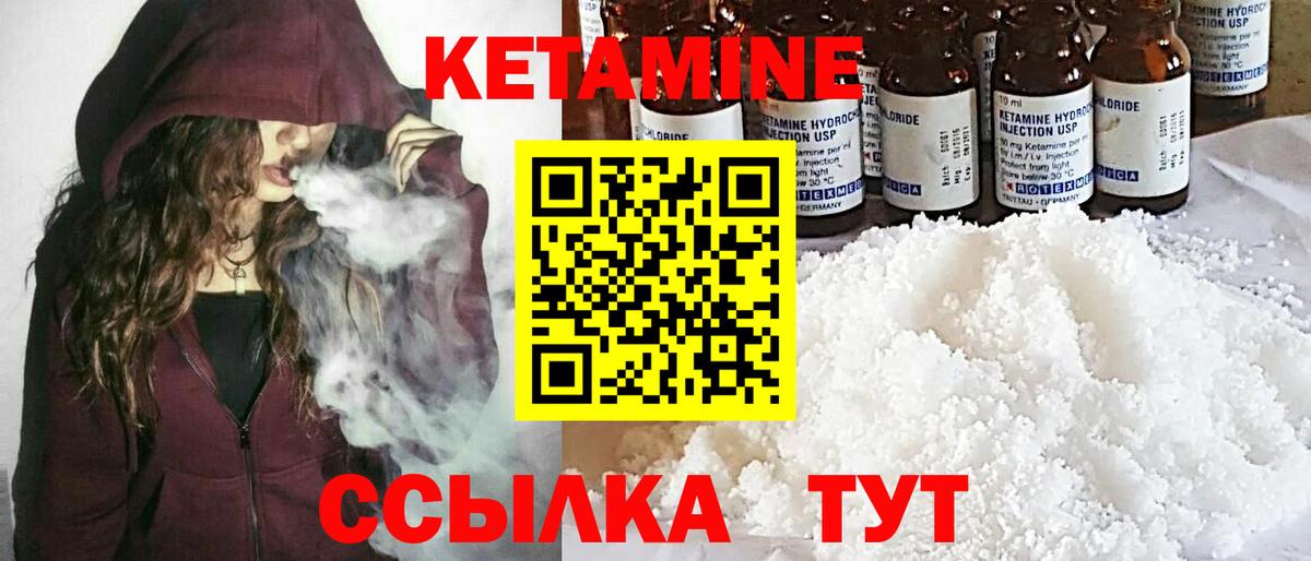 КЕТАМИН VHQ  Кетамин ketamine  Вход с VPN  Спасск-Дальний 