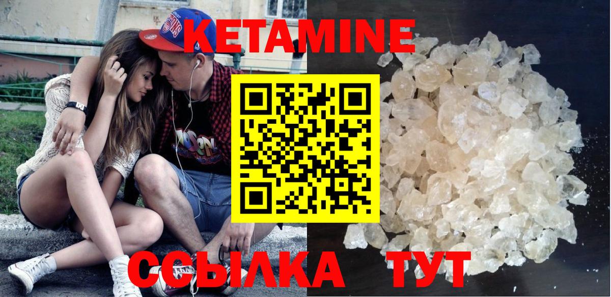 Кетамин ketamine Спасск-Дальний
