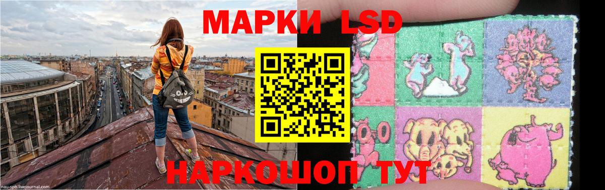 LSD-25 экстази кислота Спасск-Дальний