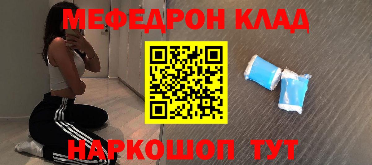 Мефедрон мука Спасск-Дальний