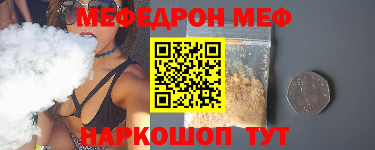 Меф кристаллы  наркотики  МЕФ  Спасск-Дальний  МЕФ мука  Вход с VPN  Мефедрон 