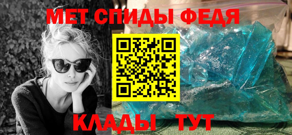 Метамфетамин мет  Вход с VPN  Спасск-Дальний  Метамфетамин мет 
