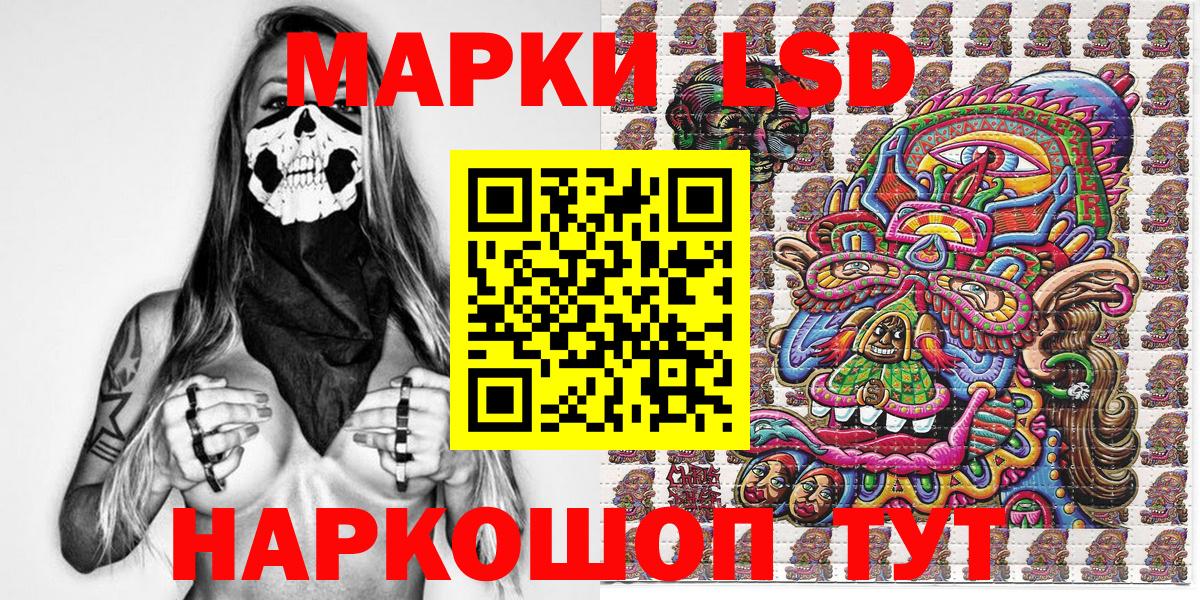 Спасск-Дальний  Марки NBOMe 1,5мг  Вход с VPN 