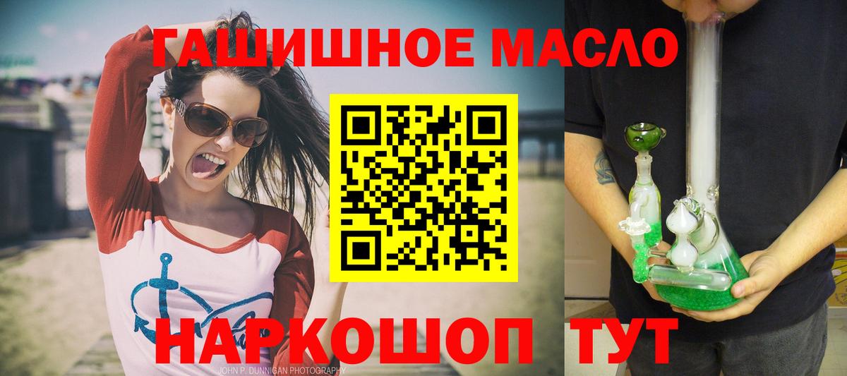 Спасск-Дальний  хочу наркоту  Вход с VPN  Дистиллят ТГК жижа 