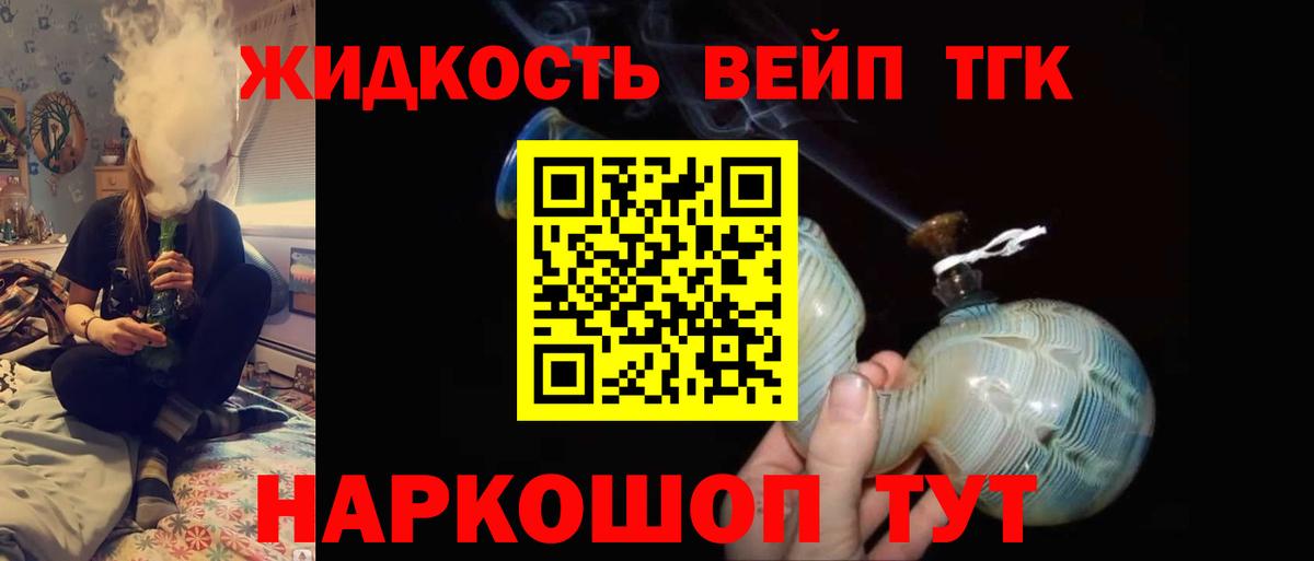Дистиллят ТГК гашишное масло Спасск-Дальний