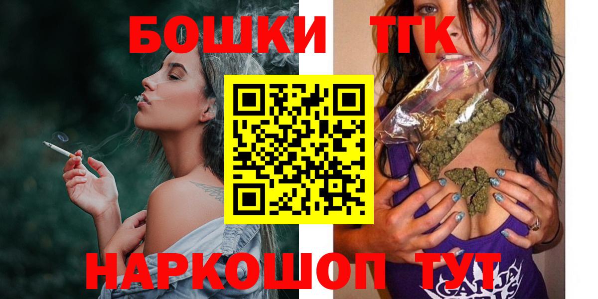Бошки Шишки планчик Спасск-Дальний